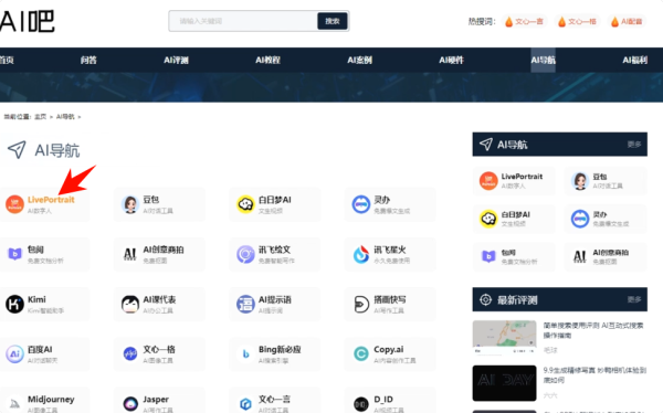 AI动态表情制作教学!无模板限制 随意动~