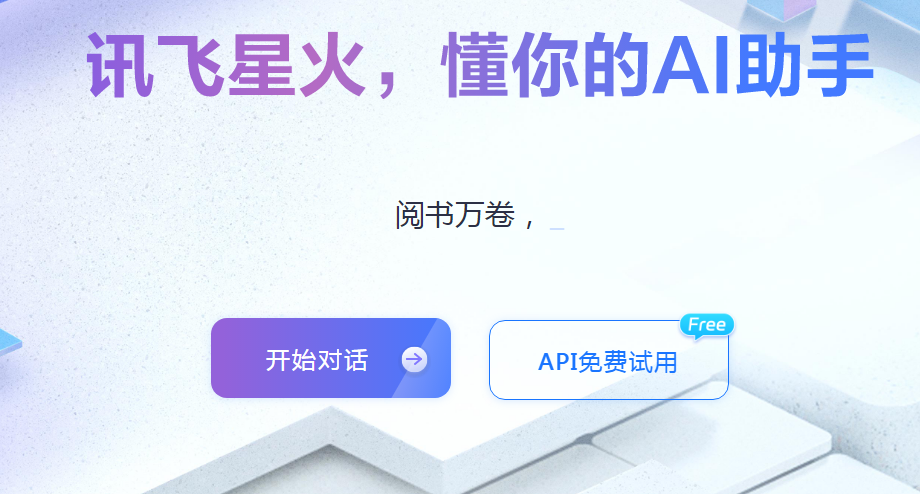 国内目前最好的ai智能工具有哪些 2025好用的ai智能软件排行榜