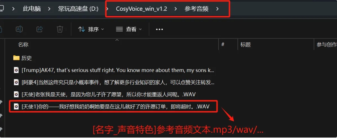 cosyvoice克隆声音怎么保存 克隆音色快速使用技巧