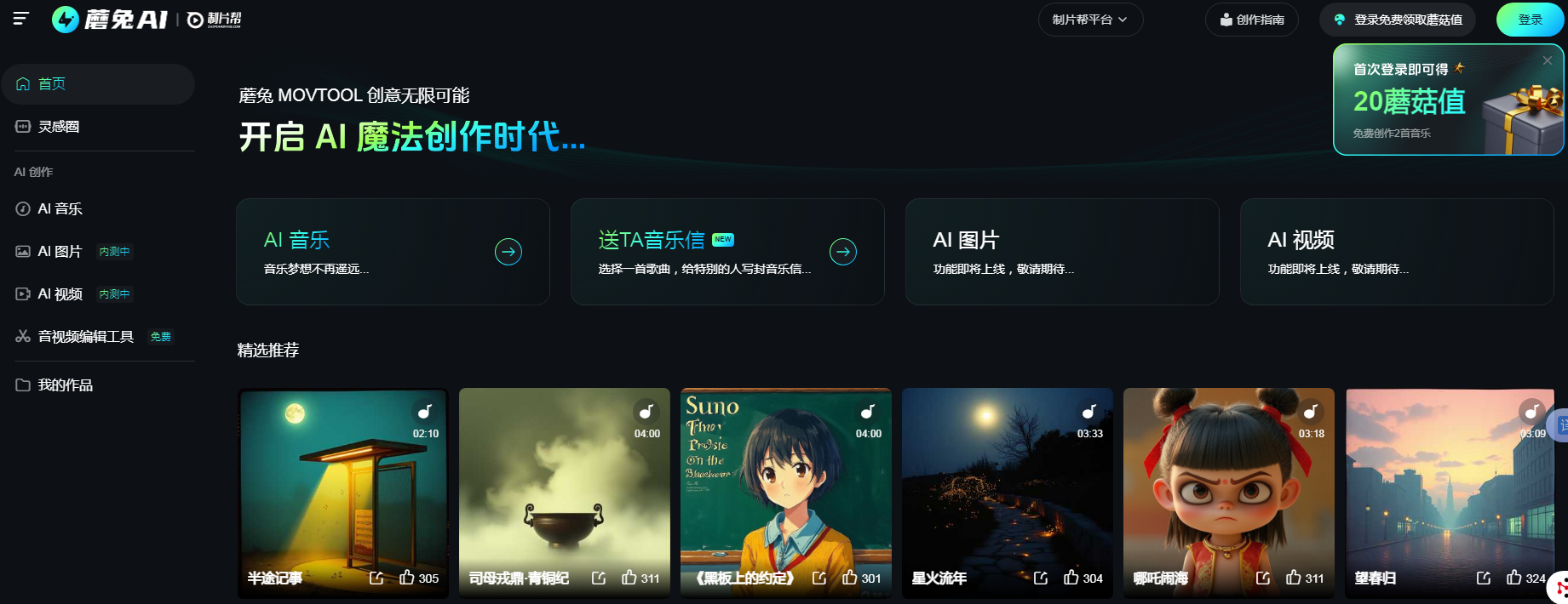 热门的AI配音工具有哪些 2025好用的ai配音软件排行榜