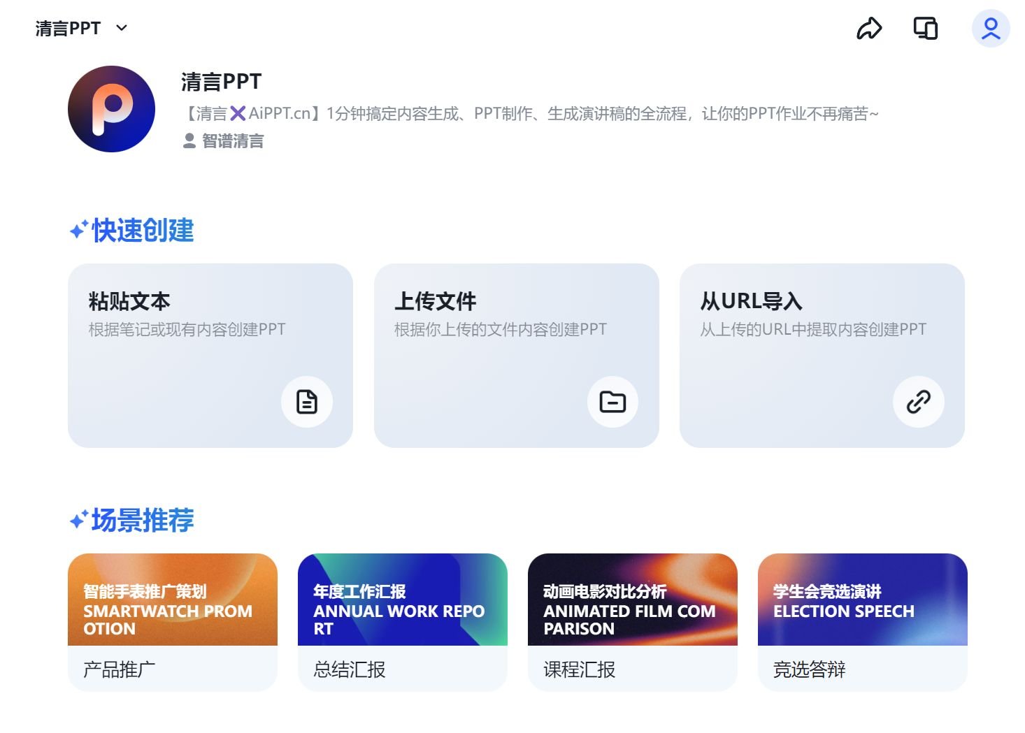有用的AI做ppt的软件有哪些 2025受欢迎的做ppt的ai软件榜单