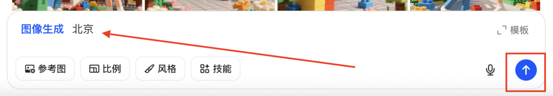 十秒,AI助你生成乐高积木版儿童节城市海报(手把手教你玩转AI)