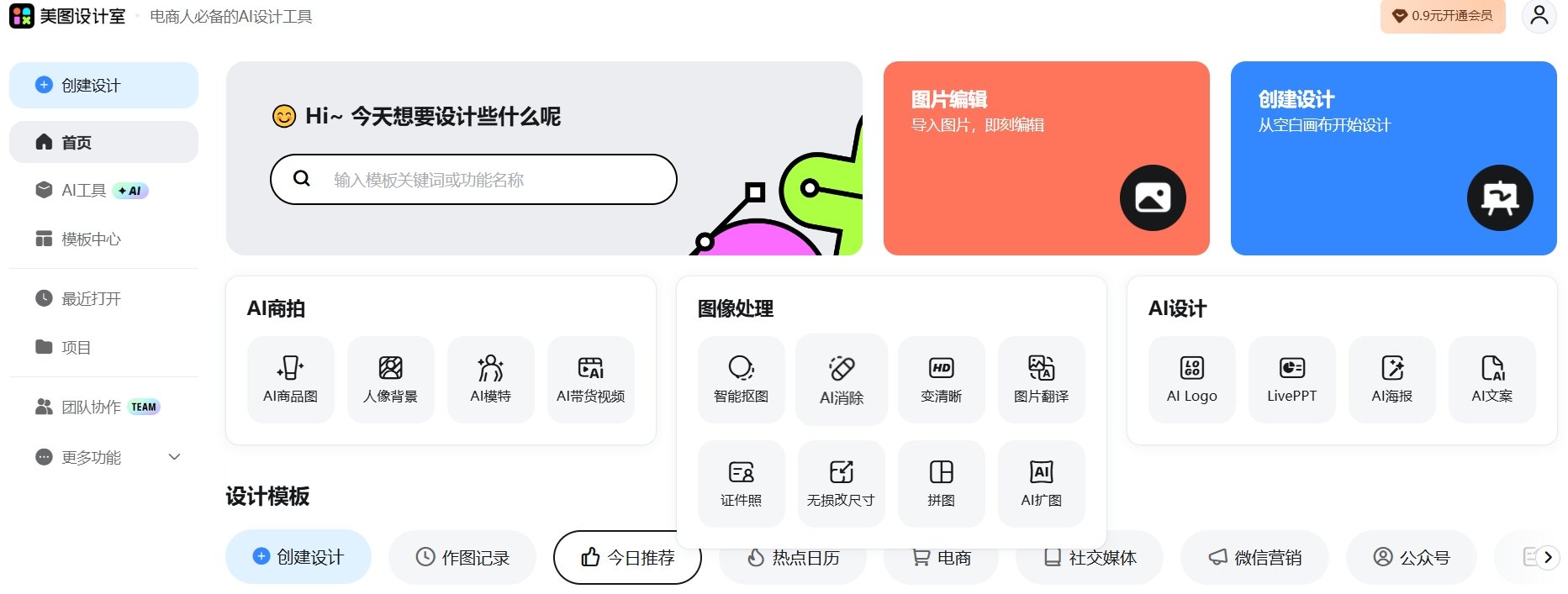 实用的ai批量p图工具合集 2025可靠的ai批量p图工具盘点