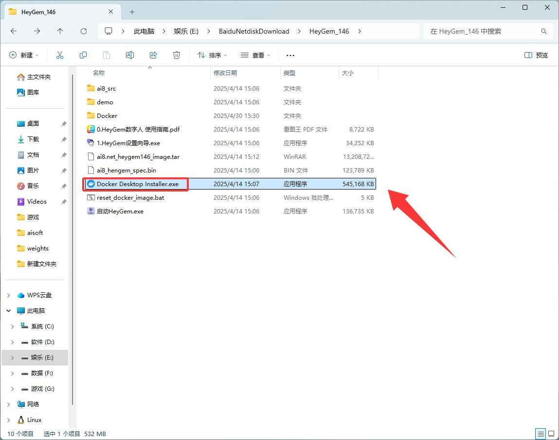 heygem数字人本地部署下载安装步骤