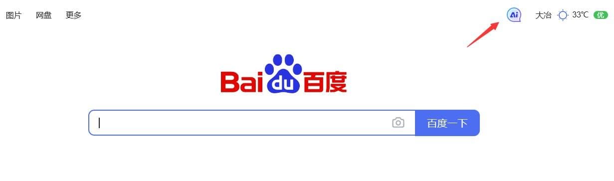 百度AI使用教程 带你入门人工智能的应用