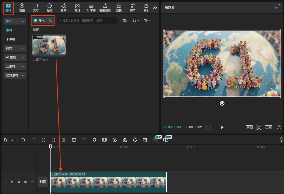 一分钟，AI助你生成六一儿童节视频，做个快乐的小朋友吧（手把手教你玩转AI）