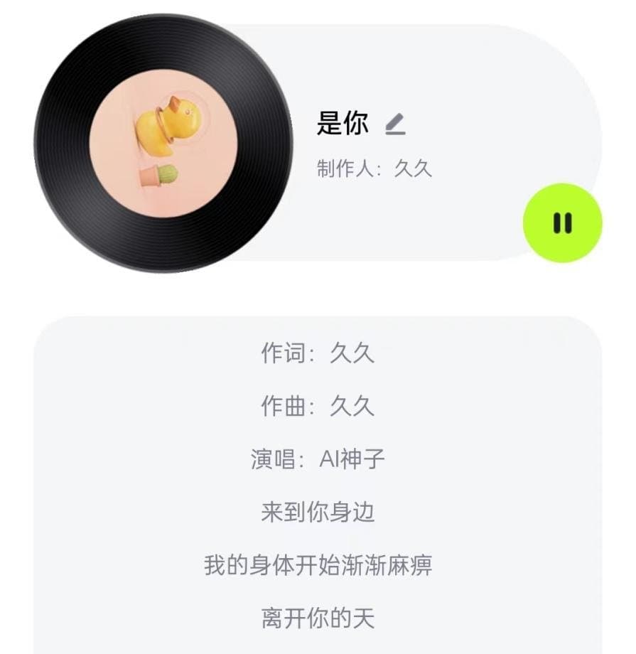如何成为AI音乐家 AI music创作指南