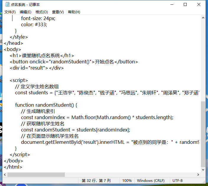 豆包增强课堂互动的3个小技巧实操教程