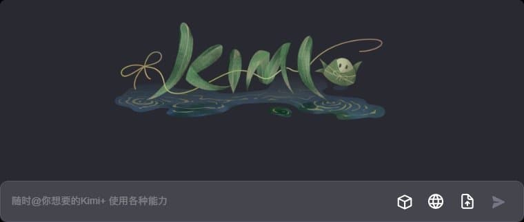 kimi智能助手怎么使用！5个案例开启智能生活的新篇章