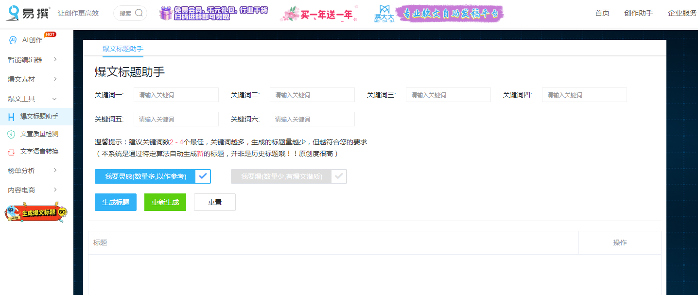 受欢迎的视频文案生成器有哪几个 2025可靠的文案写作ai排行榜