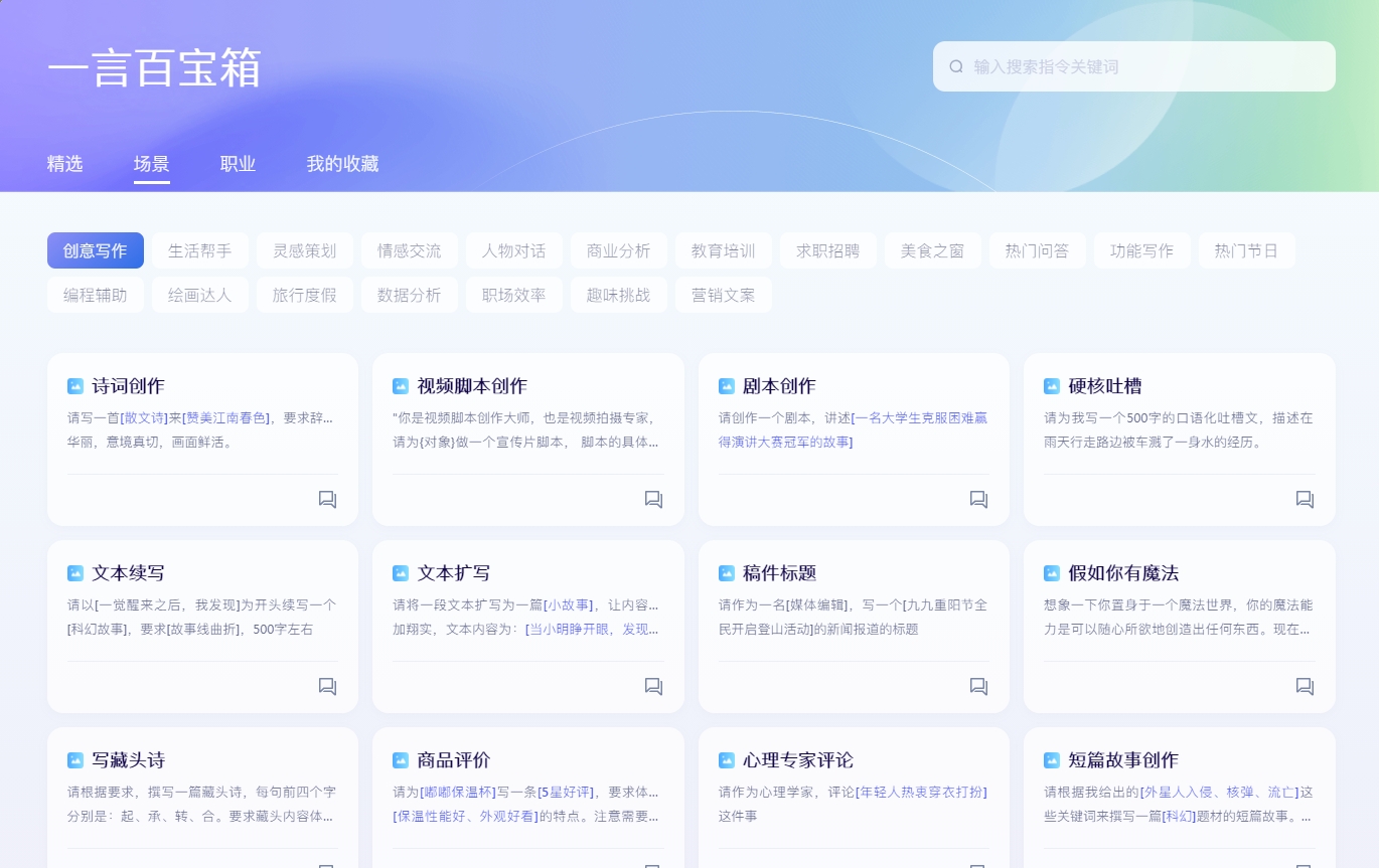 文心一言4.0价格、功能和购买流程图文教程