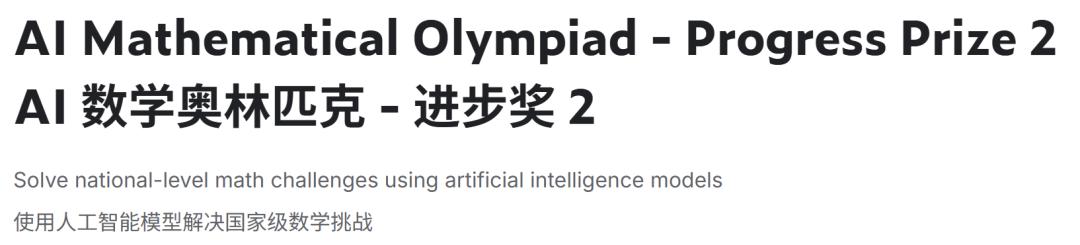AI奥数大奖出炉，英伟达14B摘桂冠