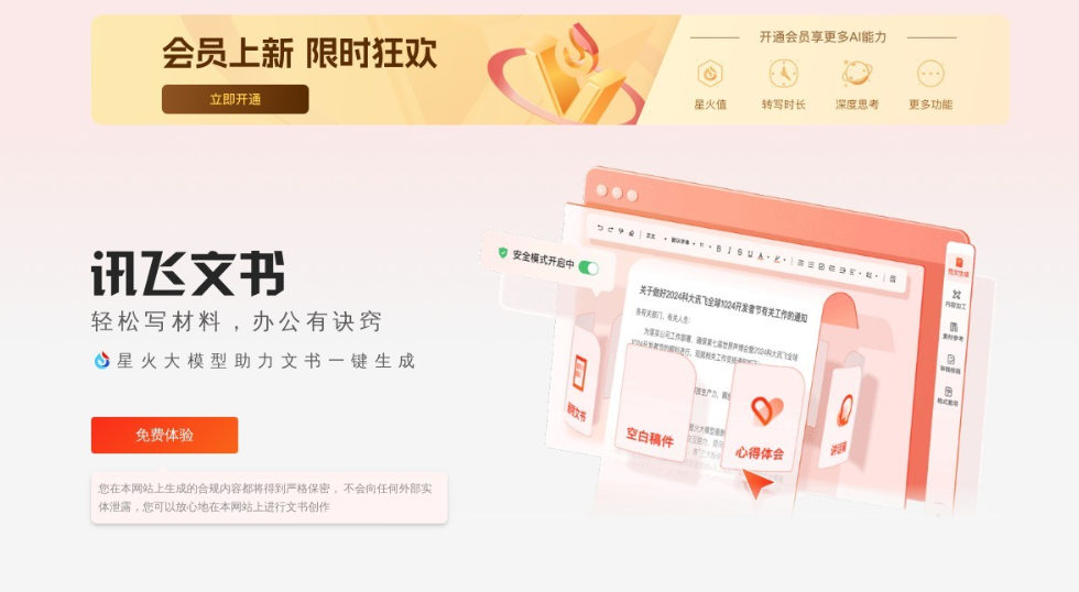 好用的AI办公常用工具有哪些 热门的ai办公软件排行榜2025