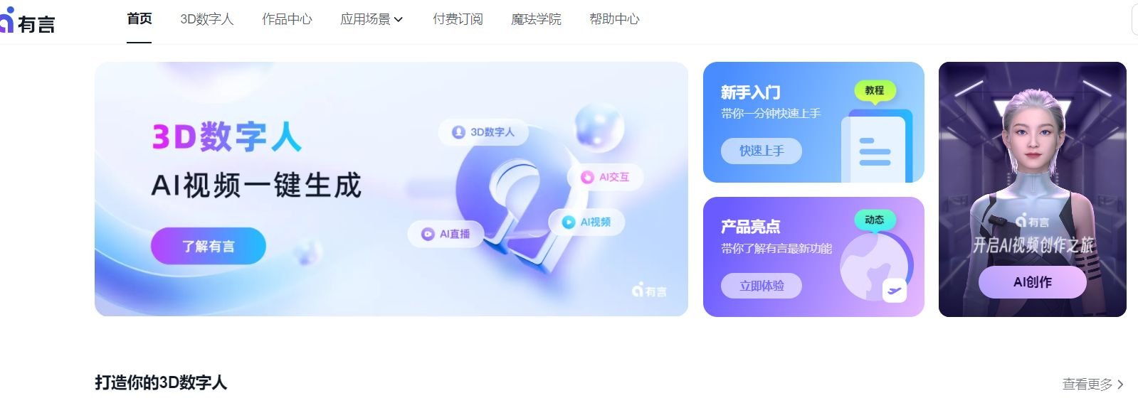 热度高的AI视频克隆工具有哪些 2025实用的克隆工具排行