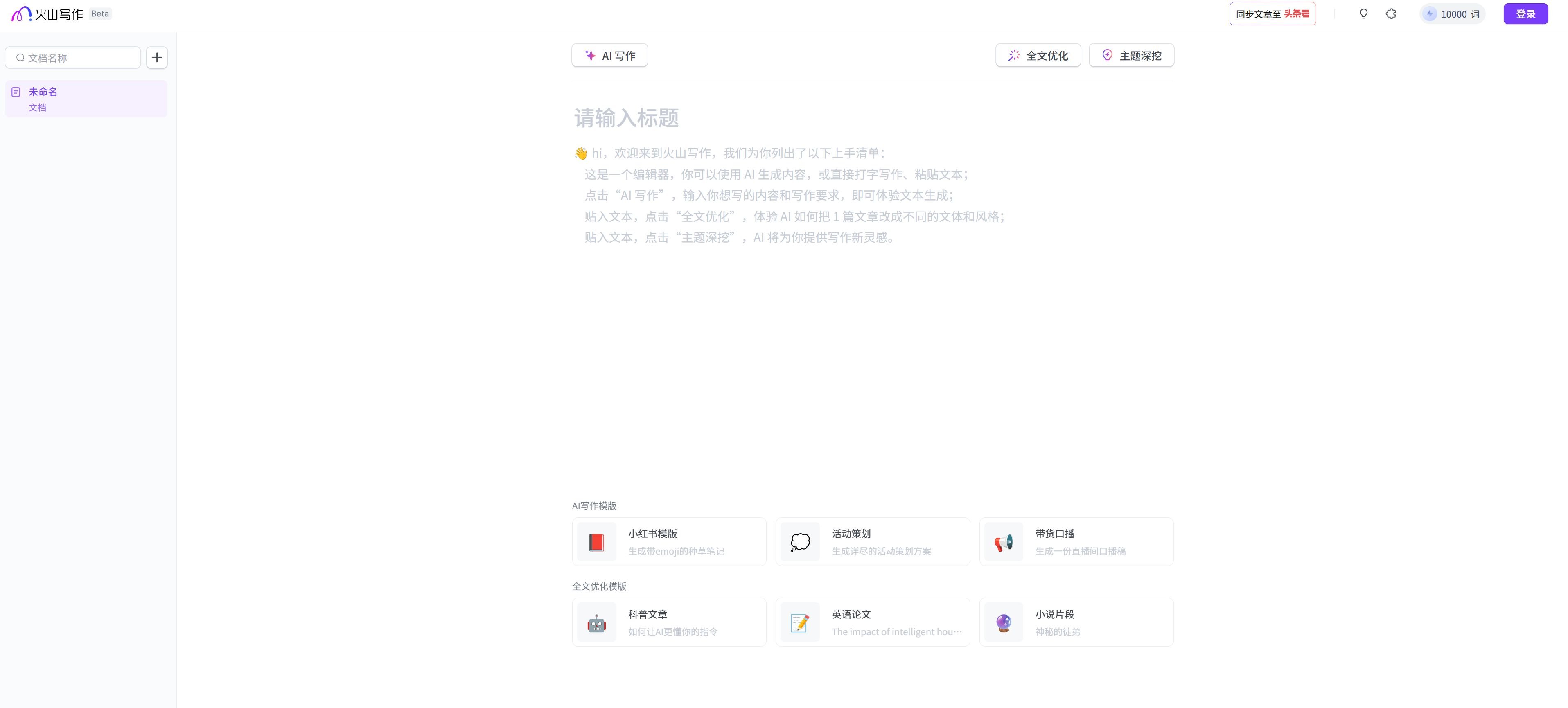 常见的ai办公中的应用有哪些 实用的ai办公软件排行榜2025