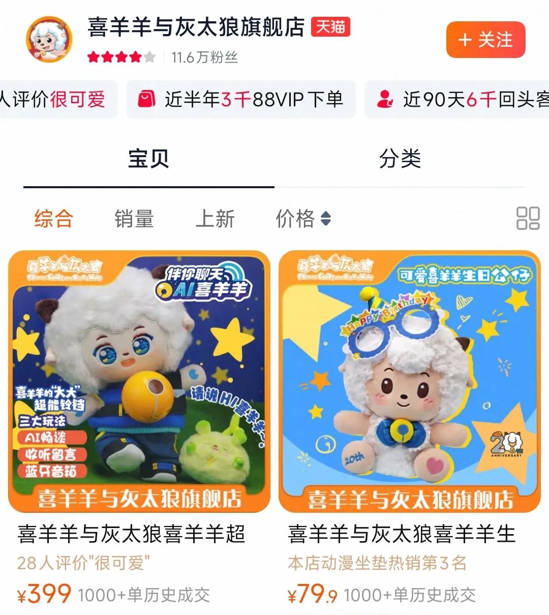 BubblePal不到一年卖出1个亿，AI玩具的风吹到哪了？