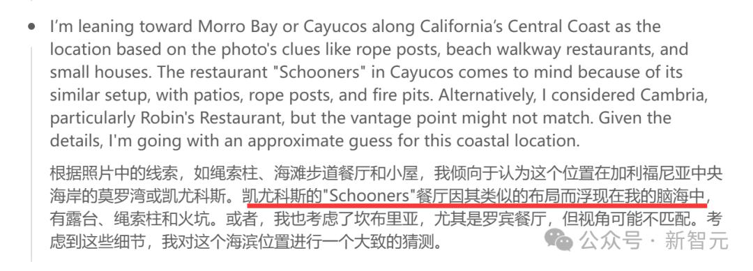 o3看照片识位置,只看边角料,就知道你的住处。