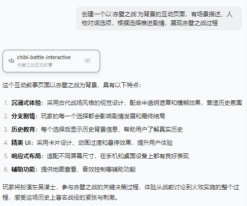 【豆包越来越强了】AI编程赋能教学，4种场景应用实操