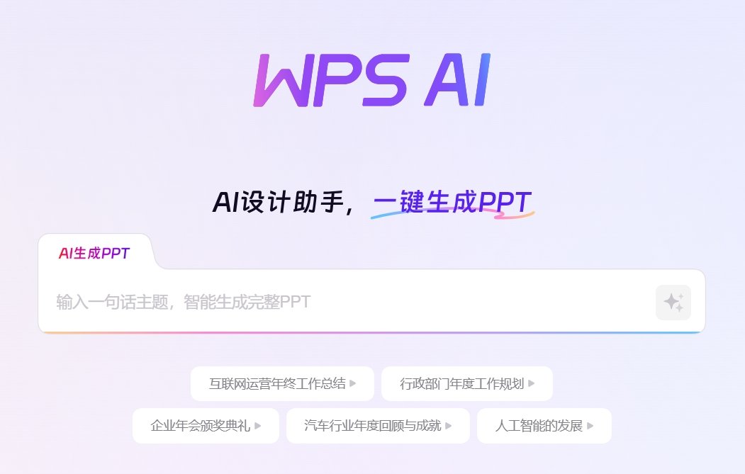 方便的ai办公工具合集 2025可靠的ai办公工具大全