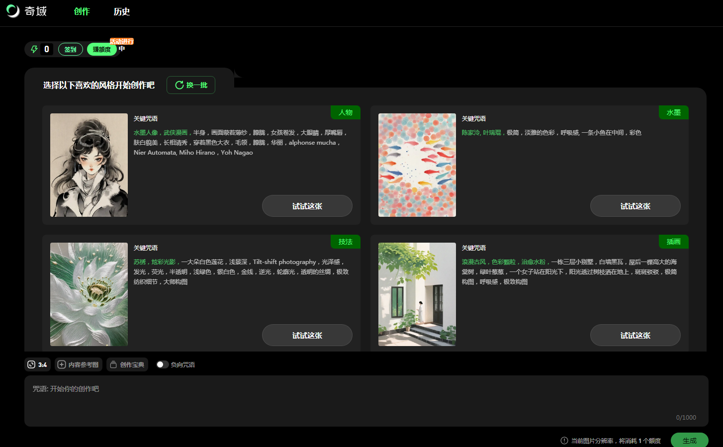 AI艺术创作软件下载排行 2025多风格创作神器top10