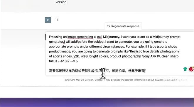 如何使用midjourney进行AI绘画 midjourney绘画需要哪些技巧