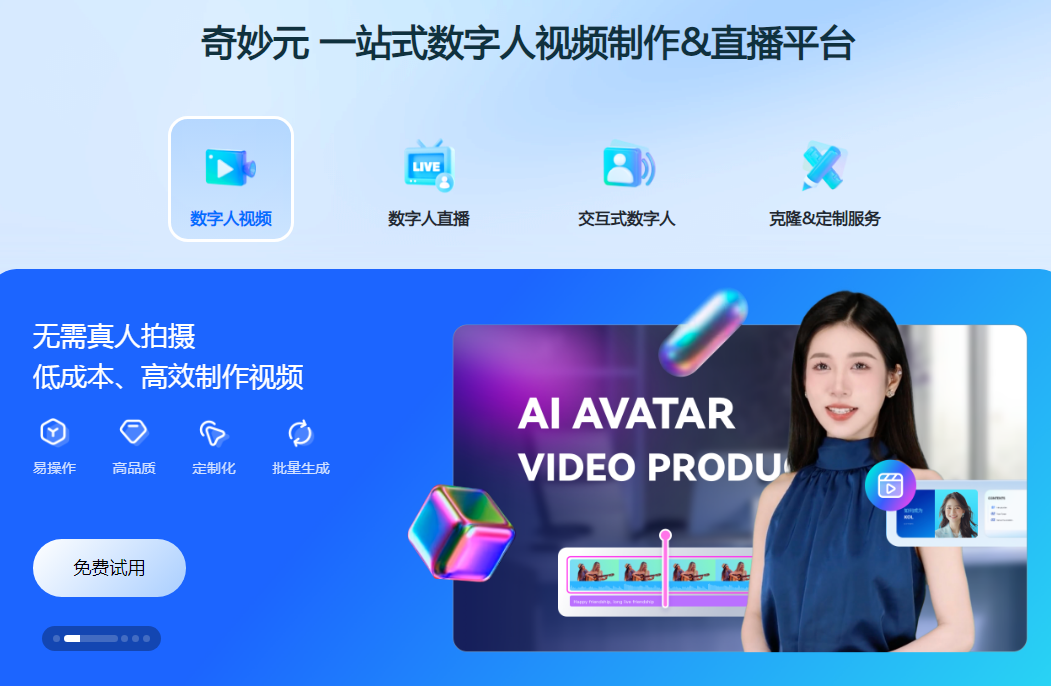 好用的ai视频生成口型软件有哪些 2025高热度视频生成口型软件排行榜