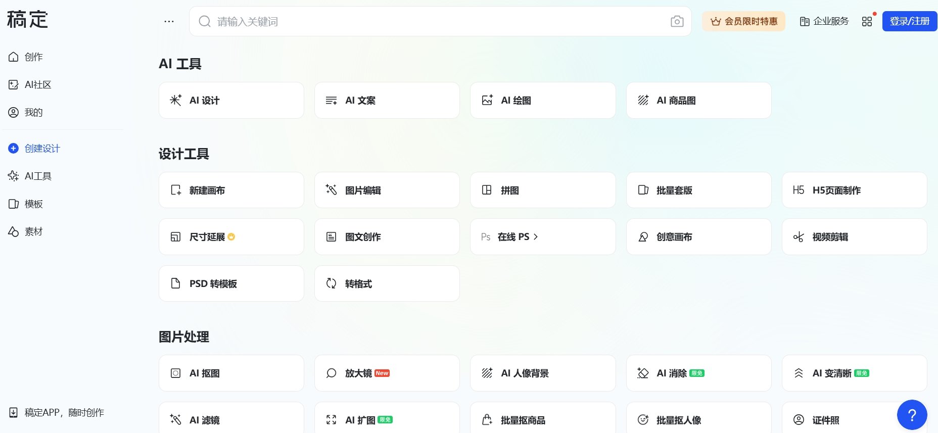 实用的ai批量p图工具合集 2025可靠的ai批量p图工具盘点