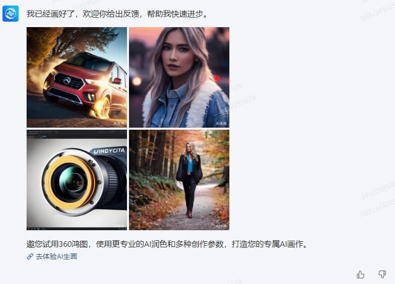 360智脑如何使用 360智脑使用新手指南