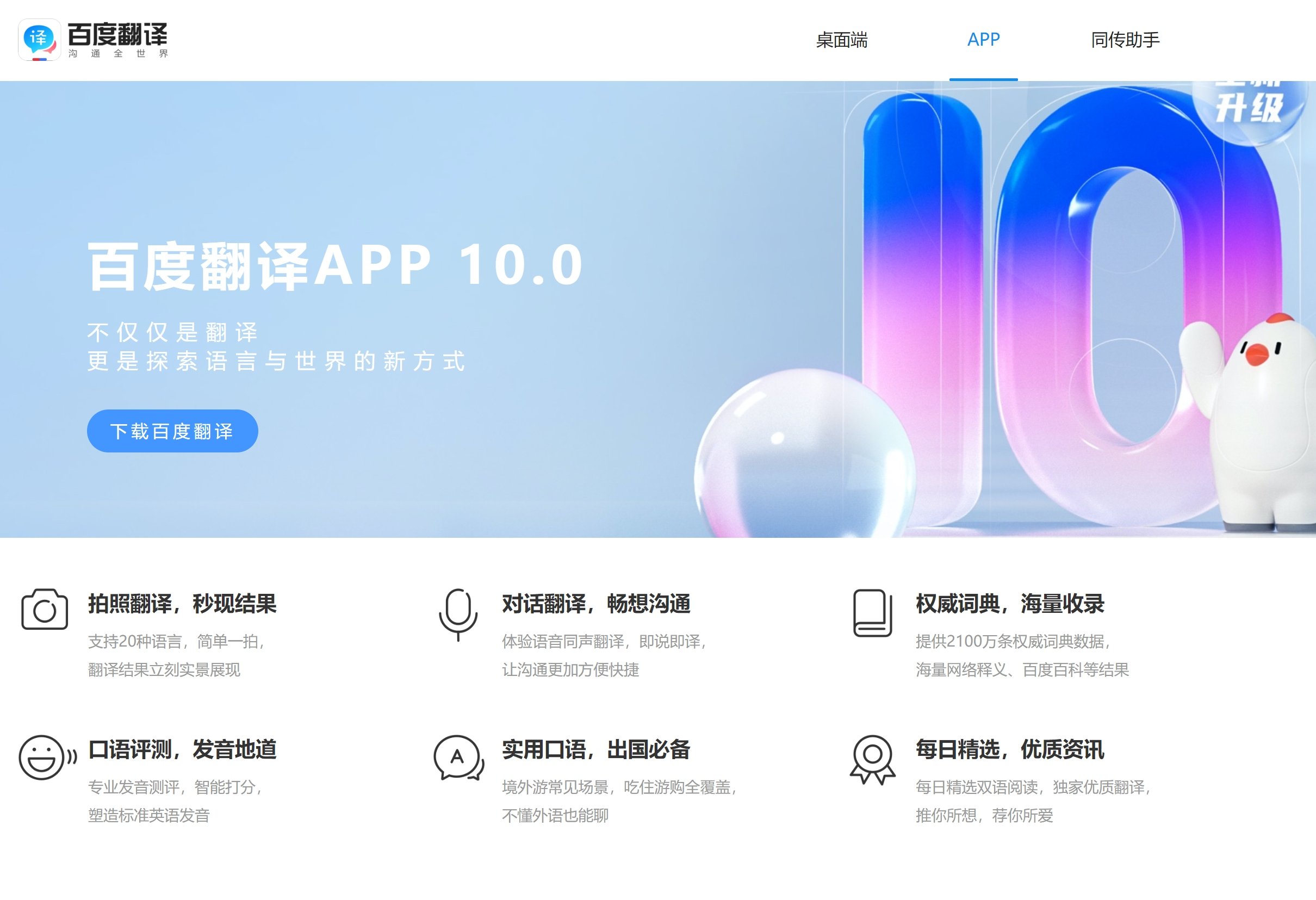 多语言会议翻译系统 2025同声传译ai有哪些