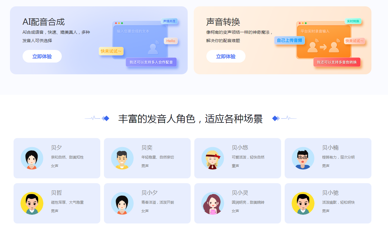 声识别音克隆ai软件 2025声纹克隆工具排行榜