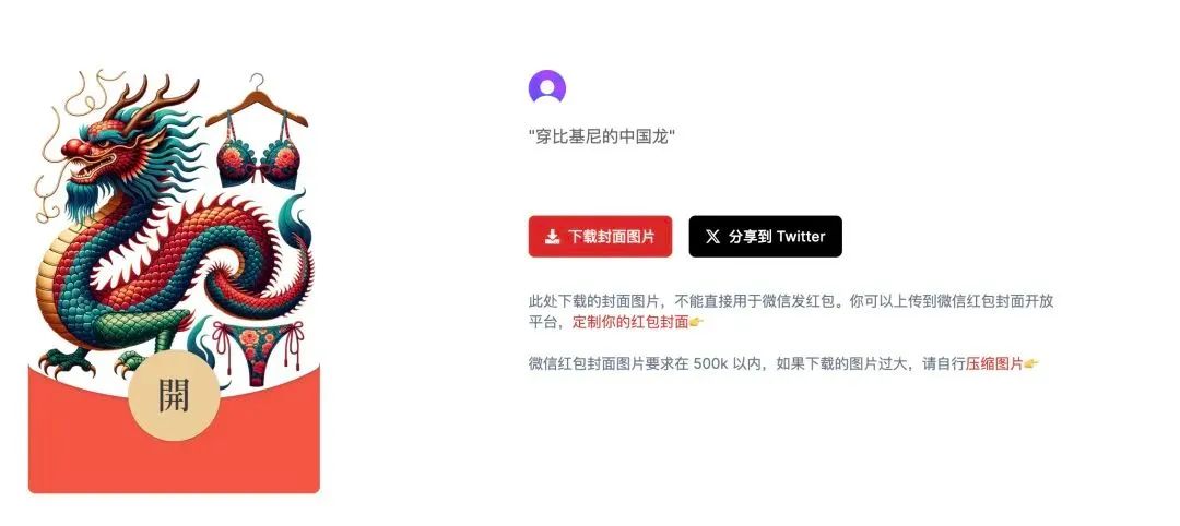 听说,AI红包封面超级赚钱