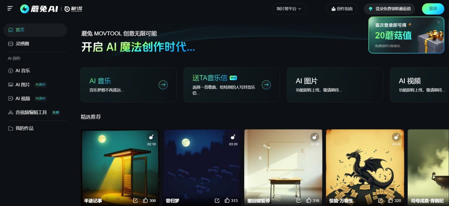 ai配音生成工具有哪些 2025必备的配音AItop10