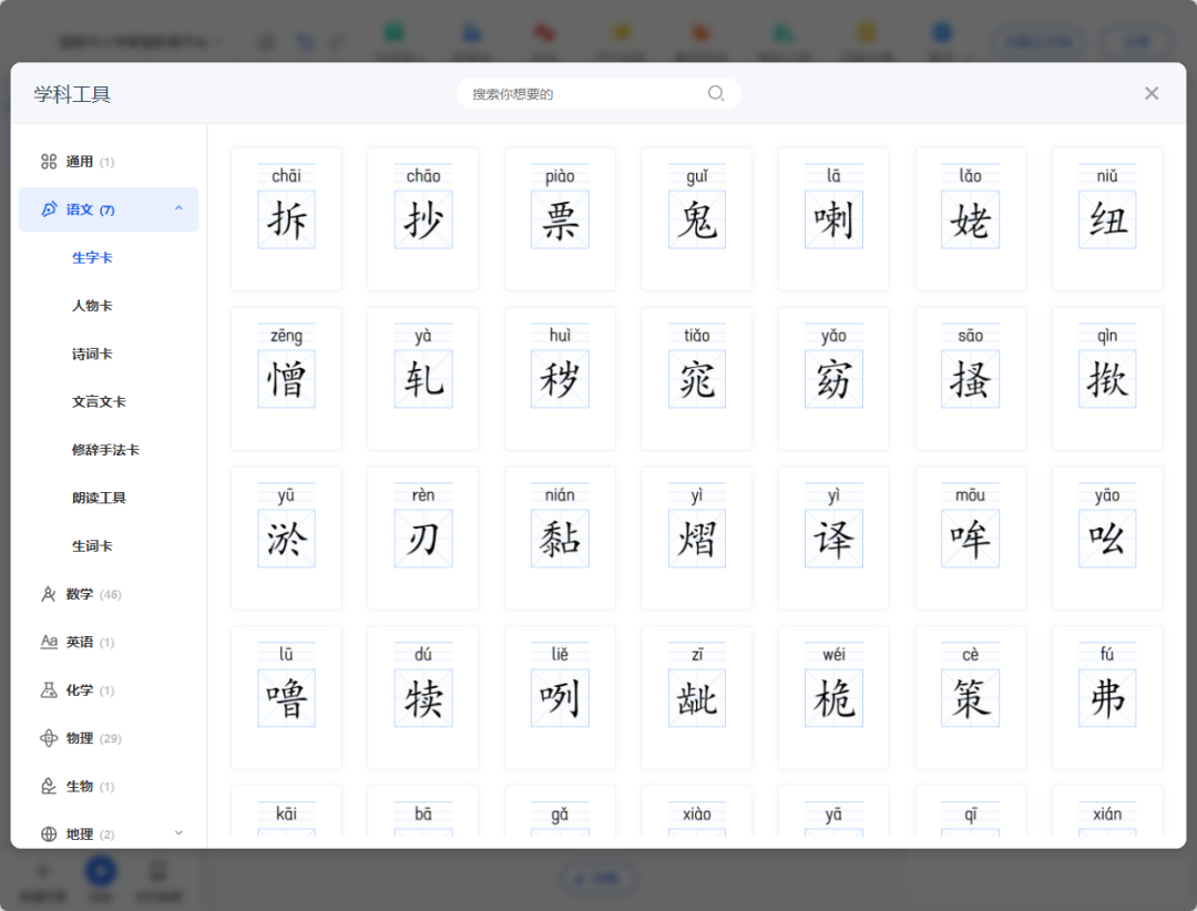 国家中小学智慧教育平台，创建互动教学课件实操