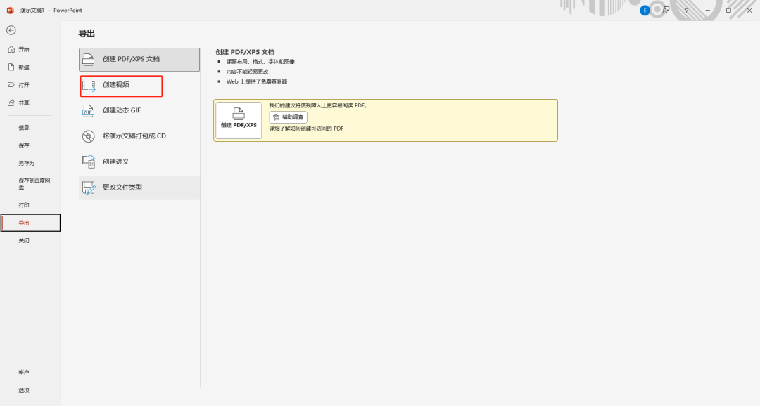 【VR全景+PPT课件+数字人】课件制作，详细教程来了