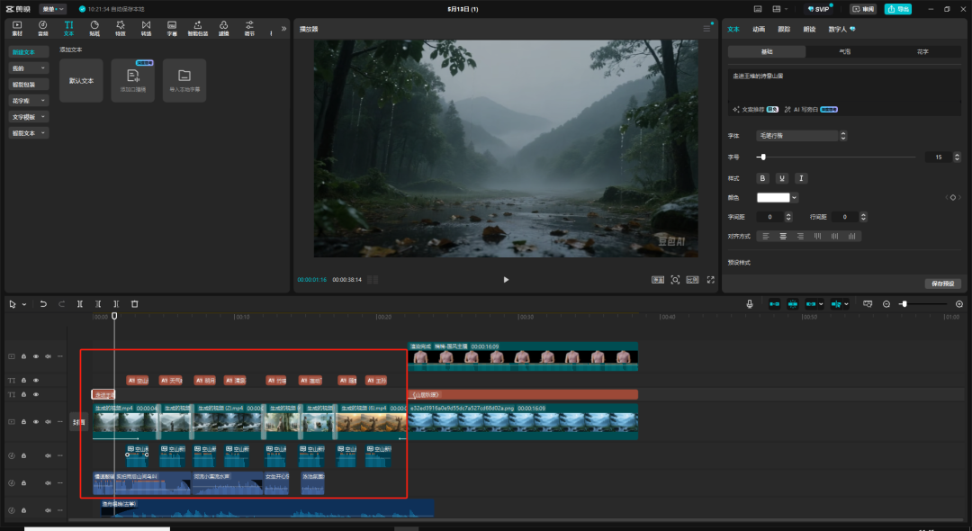 豆包轻松搞定微课视频，高效免费易上手