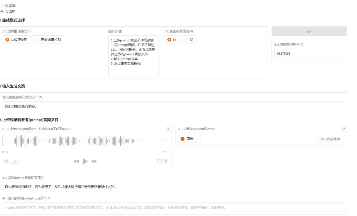 ai声音克隆工具免费的有哪些 2025ai声音克隆工具推荐