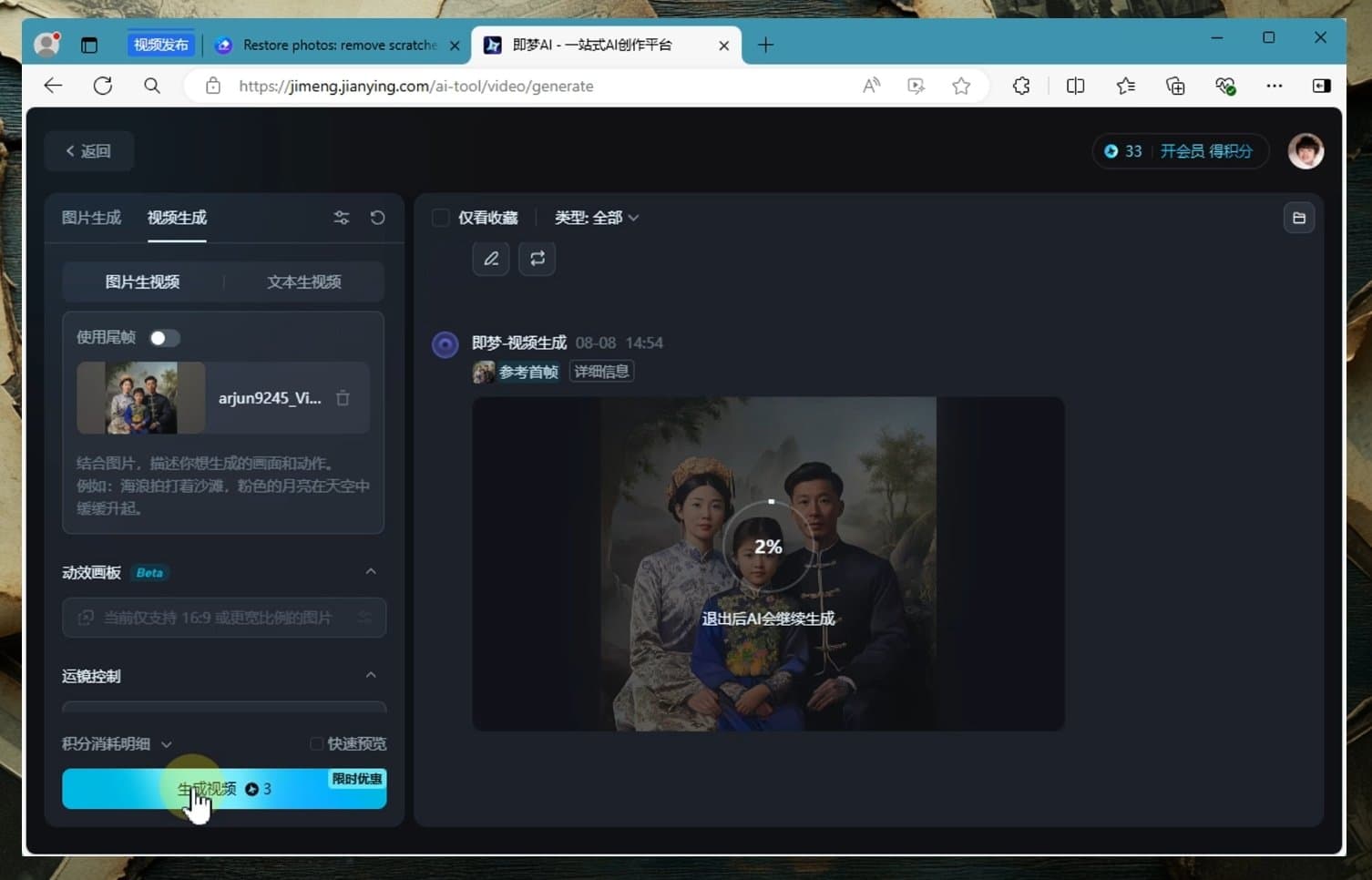 让回忆动起来！AI修复老照片+开口说话教程，复活亲友不再是梦！