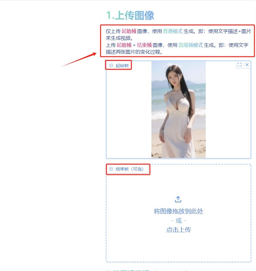 FramePack AI图生视频软件新手使用教程