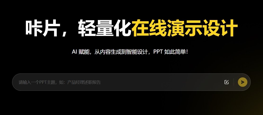 方便的ai办公工具合集 2025可靠的ai办公工具大全