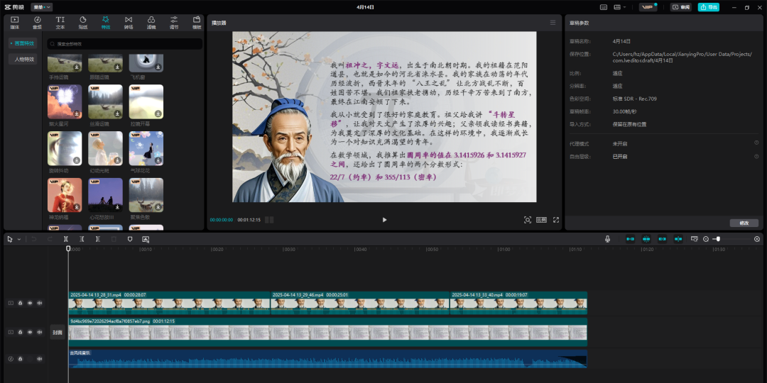 实操教程|豆包AI如何运用到数学课堂互动中