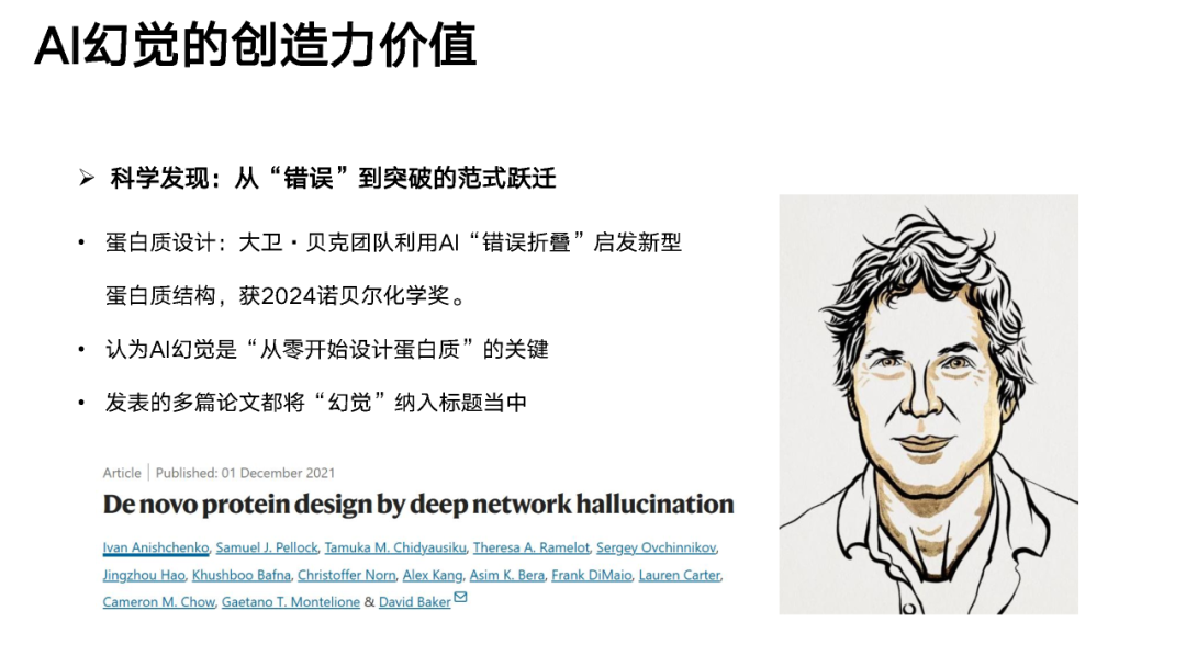 DeepSeek的征程：破解AI幻觉之谜