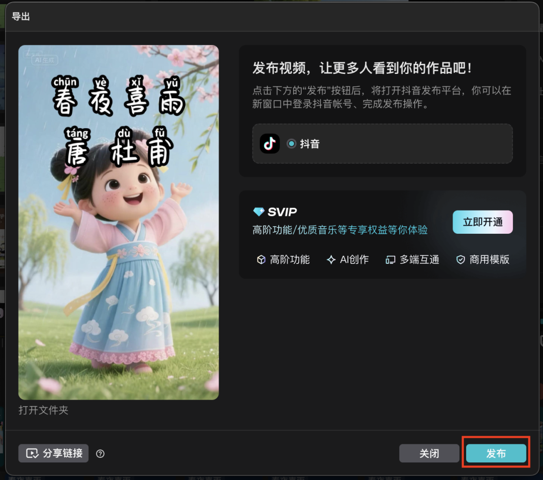 十分钟，AI助你生成爆火古诗词视频的玩法之二（手把手教你玩转AI）