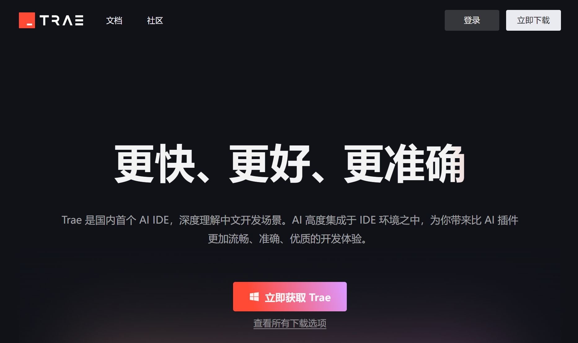 ai代码生成哪个好 2025程序员必备AI神器