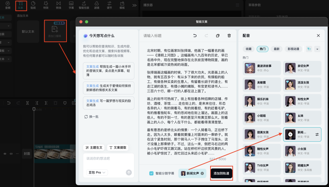 十分钟,AI助你让语文课本活起来,生动教学,AI+教育必备(手把手教你玩转AI)