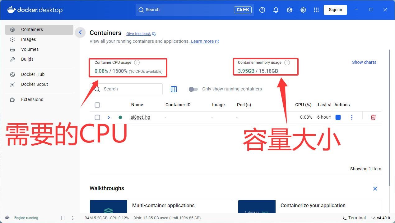 heygem数字人本地部署下载安装步骤