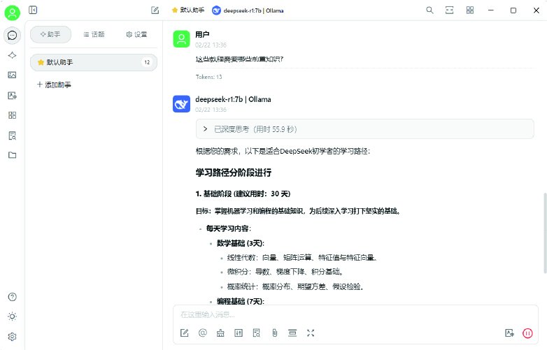Deepseek有什么功能 Deepseek功能一览