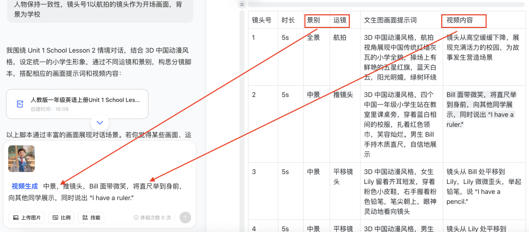 十分钟，AI助你生成新赛道英语教育动画视频（手把手教你玩转AI）