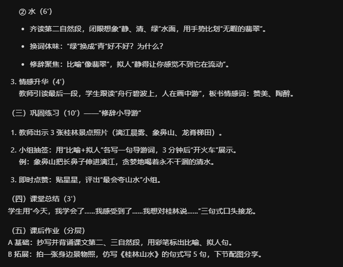 5分钟上手！用KimiK2完成5个教师刚需任务