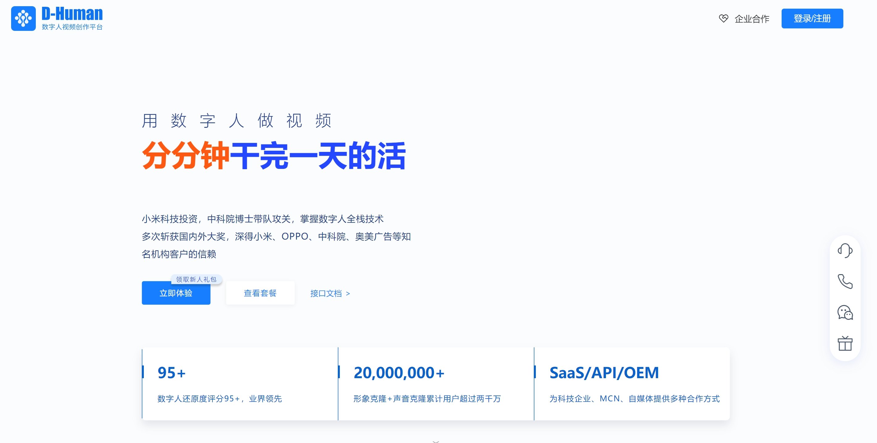 ai数字人免费生成工具有哪些 主流的ai数字人生成工具排行2025