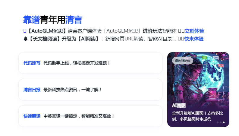 ai视频免费创作软件有哪些 好用的ai视频软件排行榜2025